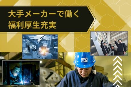 株式会社ヒューマンアイズ　伊丹統括事業所