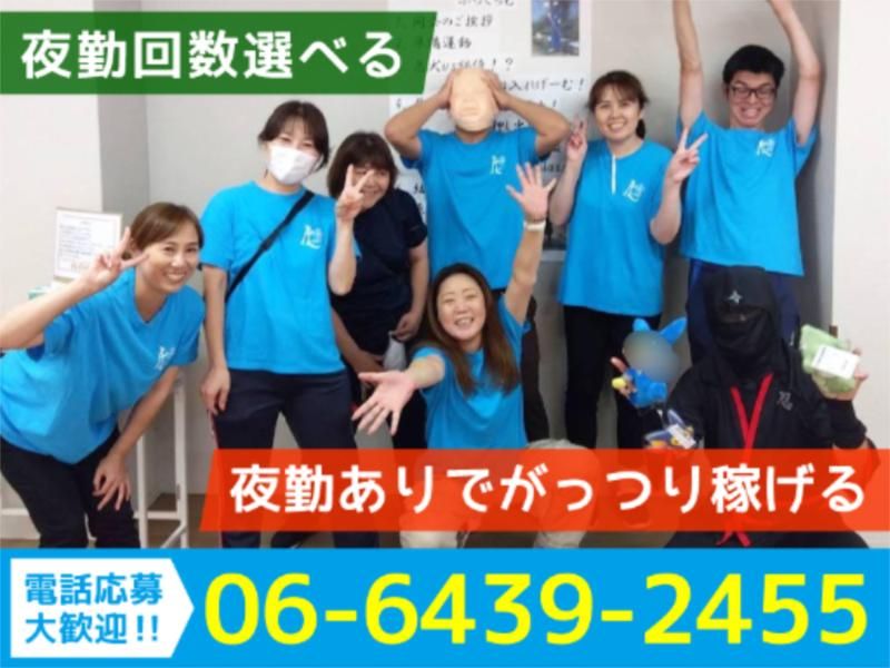 アラフォート南武庫之荘のアルバイト・バイト求人情報-03