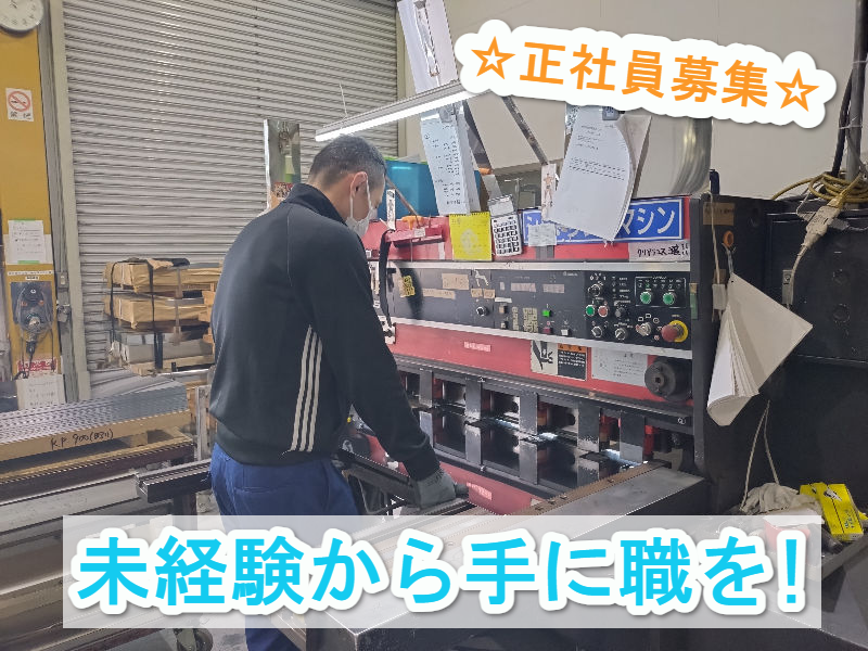 株式会社東製作所の求人・転職情報