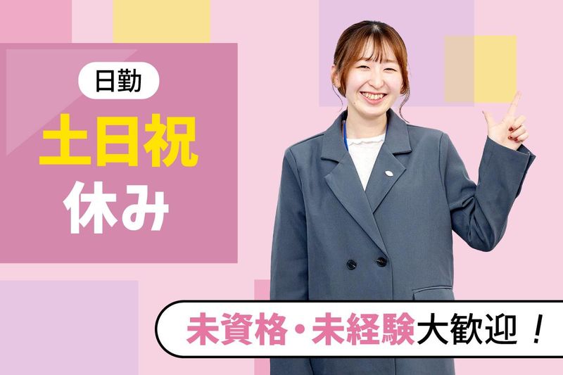 株式会社インターナショナルエアーカーゴーシステムインクの求人・転職情報