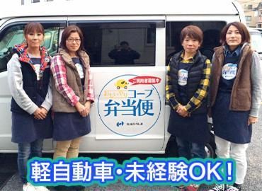 株式会社流通サービス 尾道センターのアルバイト・バイト求人情報-02