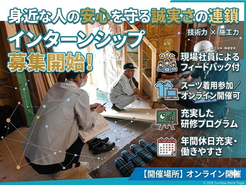 【WEB】30年後のありがとうを作る。暮らしの本質を磨く設計