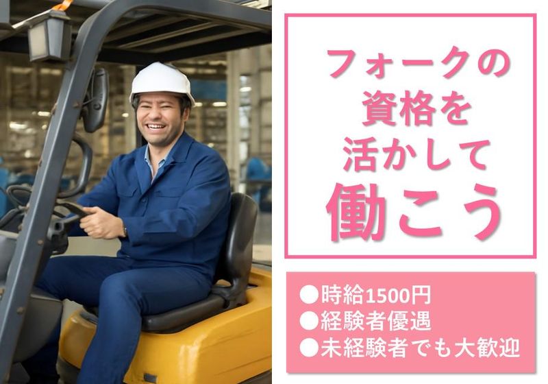 株式会社辻総合クリエート　土浦事業所/015のアルバイト・バイト求人情報-27