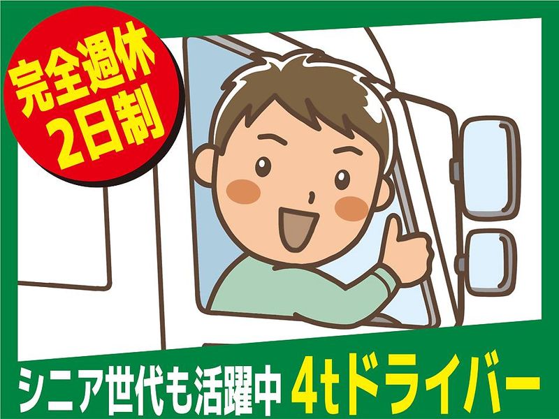 株式会社カドの求人・転職情報