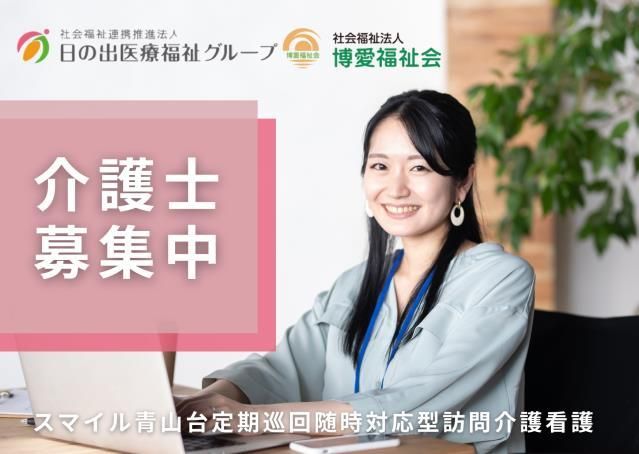 ジョイスリー株式会社の求人・転職情報