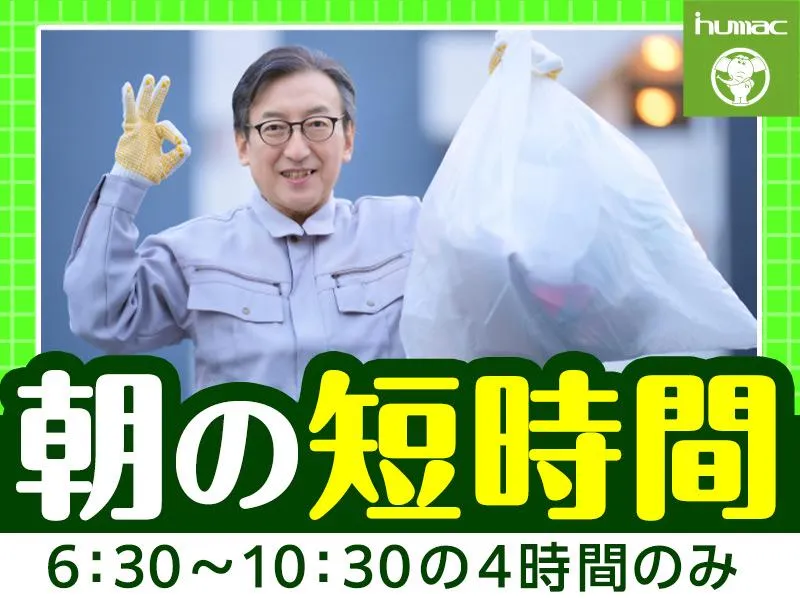 株式会社ヒューマックのアルバイト・バイト求人情報-09