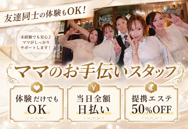 Members 蓮々のアルバイト・バイト求人情報-01