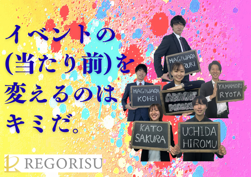 合同会社レゴリスの求人・転職情報