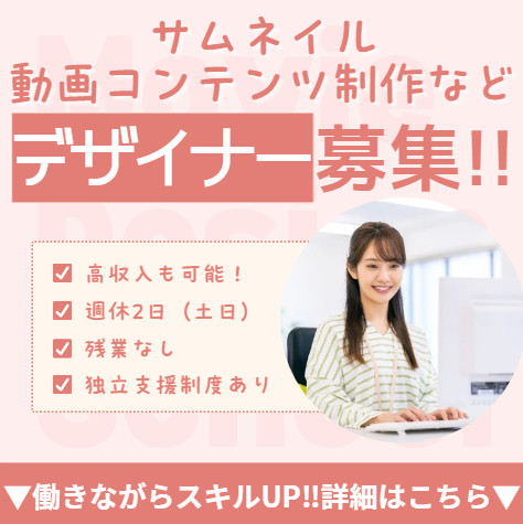 株式会社ＭＩＲＡＩｚの求人・転職情報
