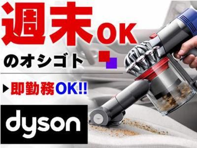 株式会社バックスグループ　高松支店/6320202504005