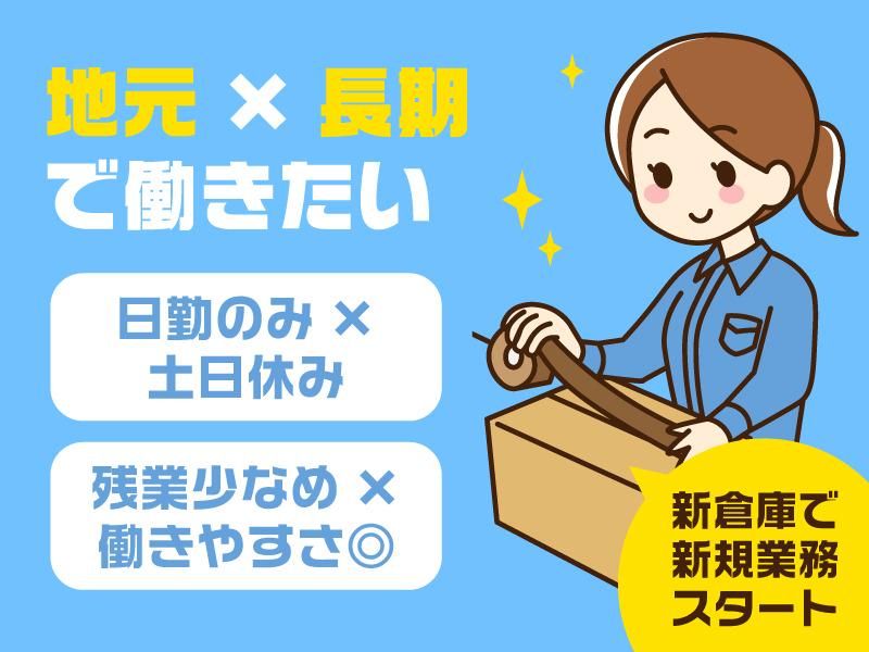 株式会社松井産業の求人・転職情報