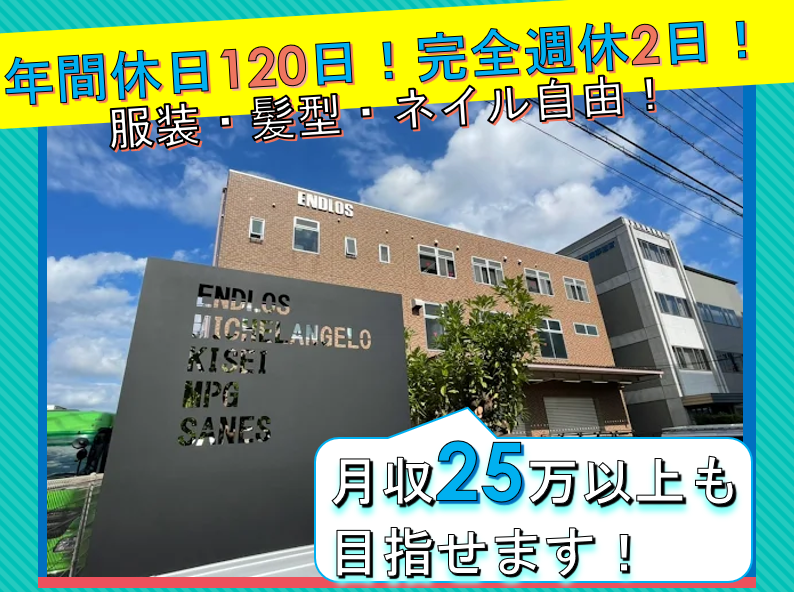 株式会社ミケランジェロの求人・転職情報