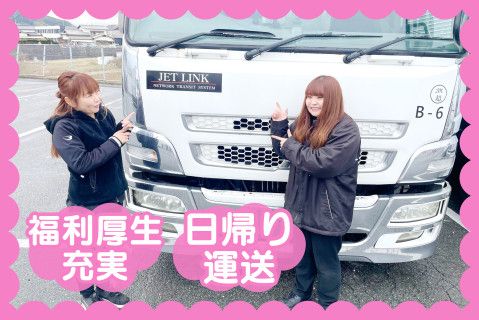 株式会社HERCULESのアルバイト・バイト求人情報-01