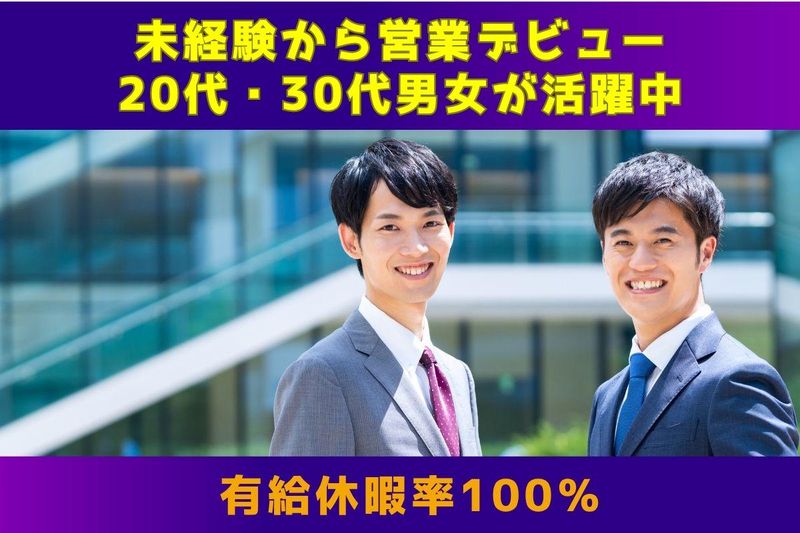 さてらいと株式会社の求人・転職情報