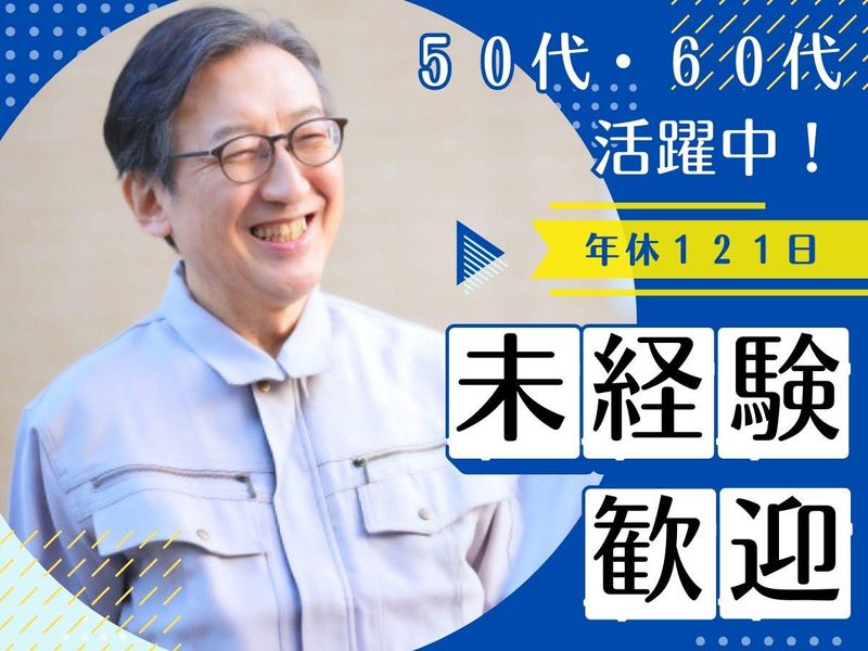 日本施設管理株式会社のアルバイト・バイト求人情報-17