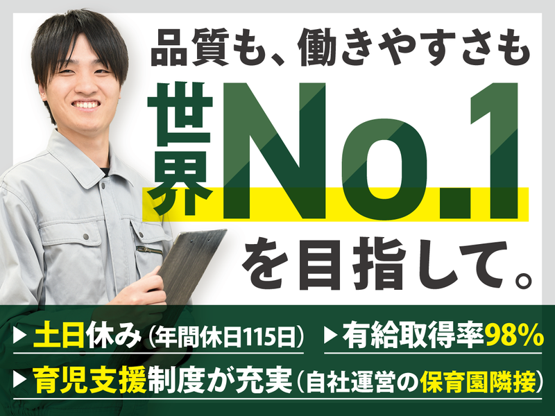 株式会社キャステック-0003の求人・転職情報
