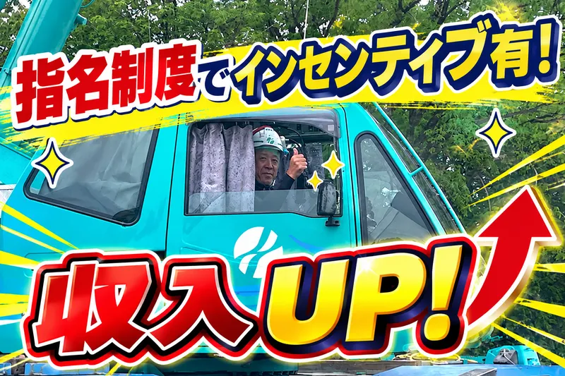 株式会社ＨＥＩＷＡ-0006の求人・転職情報