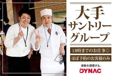 株式会社ダイナックの求人・転職情報