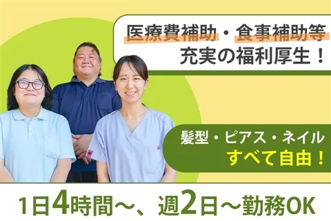 サービス付き高齢者向け住宅 フェリーチェひがしうらのアルバイト・バイト求人情報