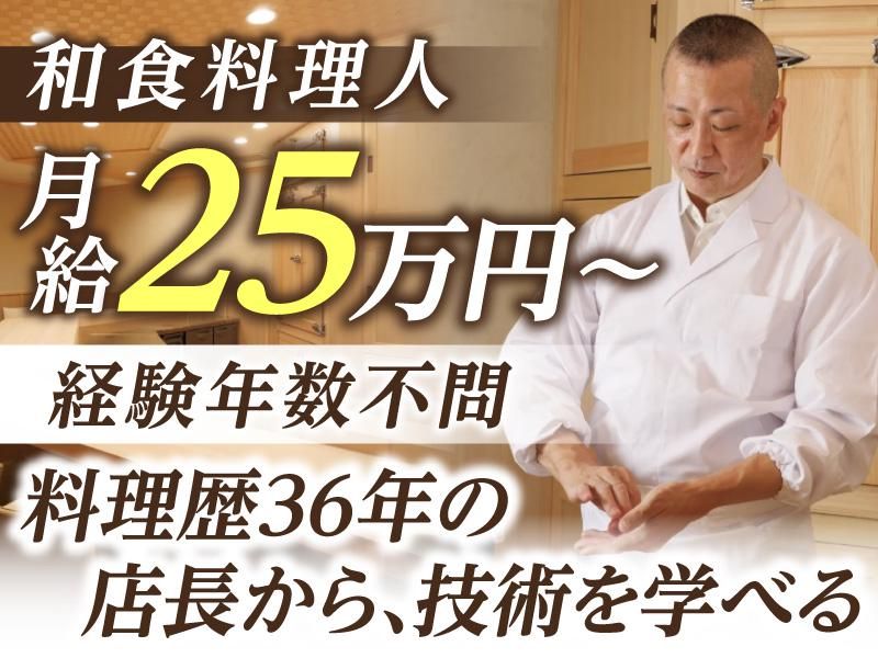 株式会社Ｏｍｏｔｅｎａｓｈｉの求人・転職情報