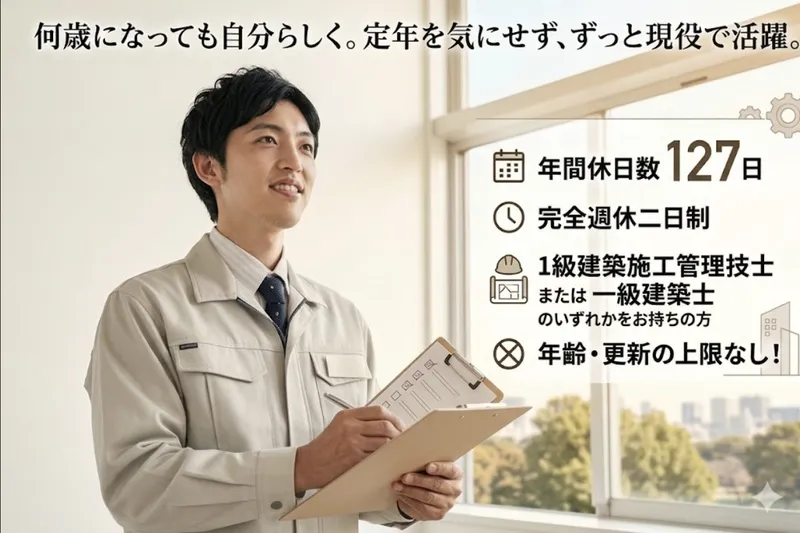 ミサワホーム株式会社の求人・転職情報