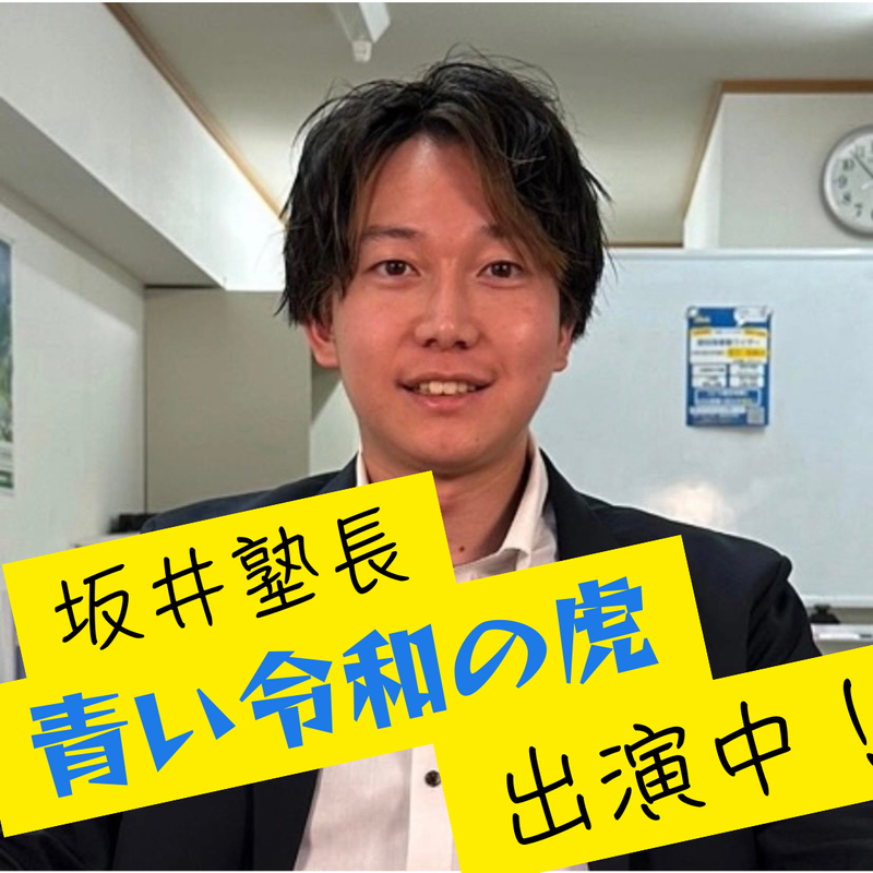 個別指導塾ワイザー　朝霞溝沼校のアルバイト・バイト求人情報-03