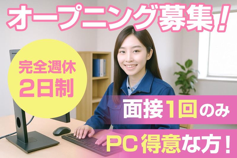 南日本運輸倉庫株式会社の求人・転職情報