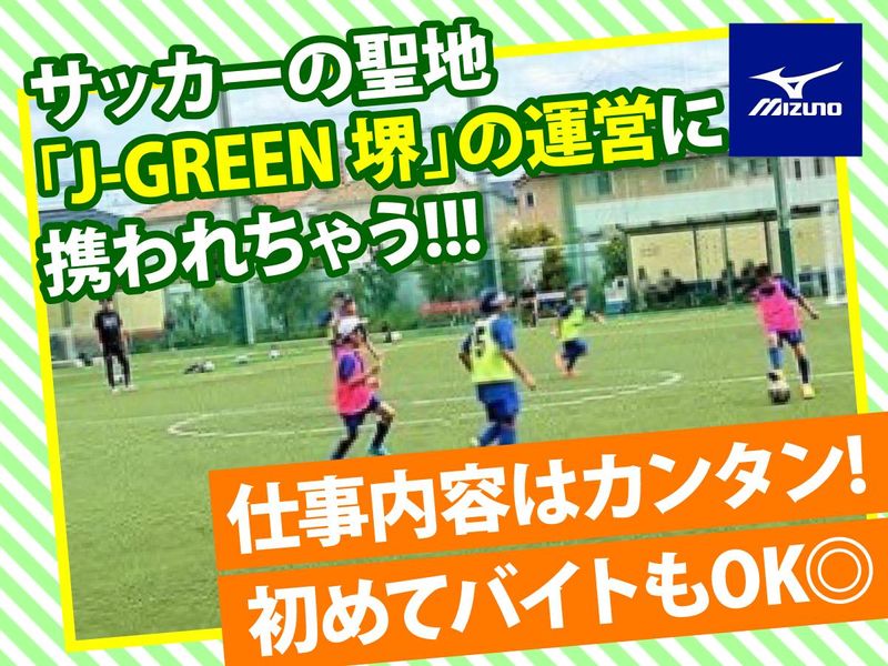 J-GREEN 堺のアルバイト・バイト求人情報-03