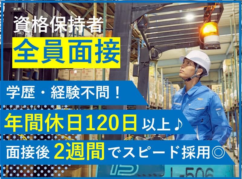 高末株式会社の求人・転職情報