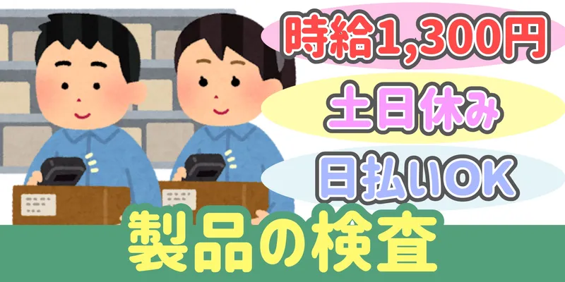 シンリツAGS株式会社 東松山営業所のアルバイト・バイト求人情報
