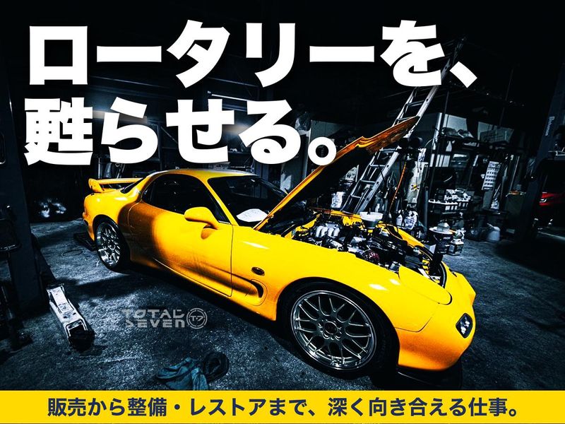 有限会社トータルセブンの求人・転職情報