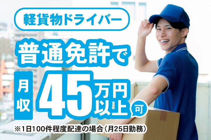 株式会社T-LINE Logisticsの求人・転職情報