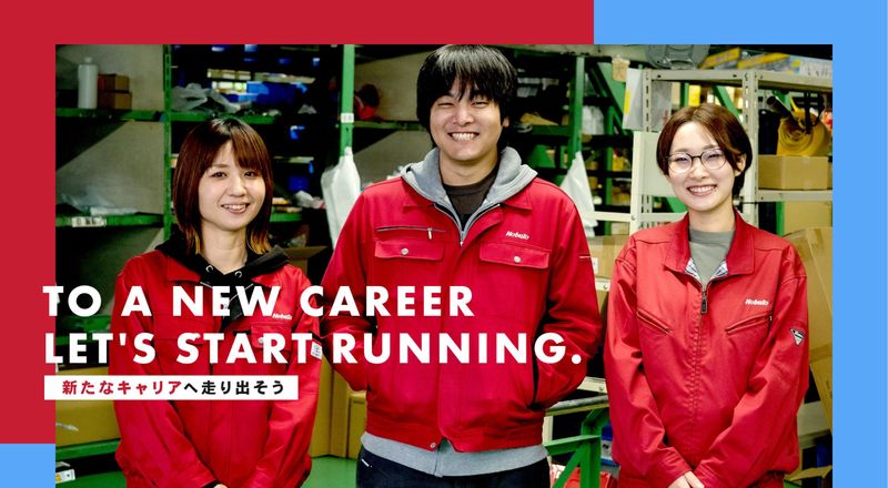 株式会社登戸の求人・転職情報