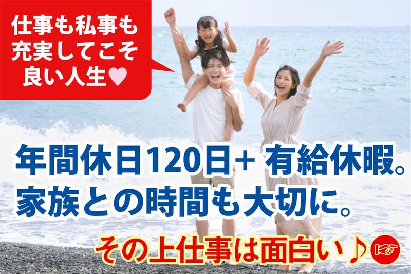 株式会社ビーアドのアルバイト・バイト求人情報-05