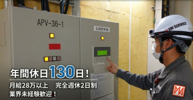 株式会社ディーエムサービスの求人・転職情報