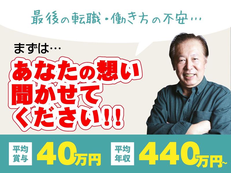 株式会社ジオックスの求人・転職情報