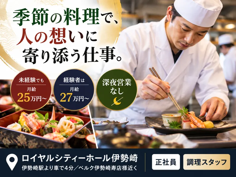 株式会社日向屋の求人・転職情報