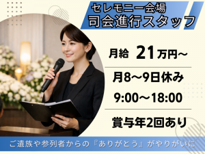 株式会社アークベルの求人・転職情報
