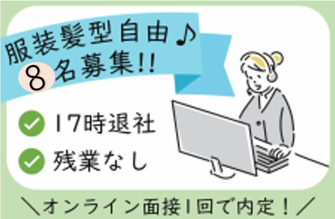 SCSKサービスウェア株式会社 福岡センターのアルバイト・バイト求人情報-02