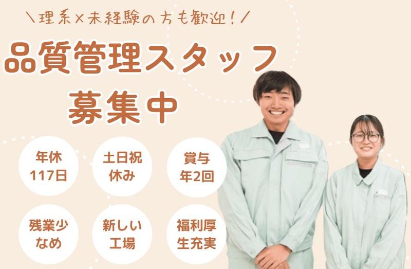 株式会社パナケイア製薬の求人・転職情報