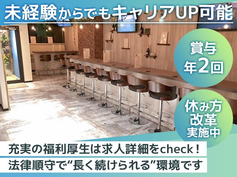 Girls Bar Liluの求人・転職情報