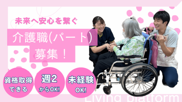 ブルースター北円山のアルバイト・バイト求人情報-07