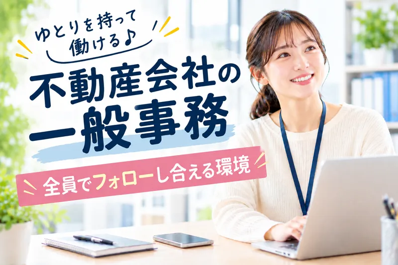 有限会社栄光開発の求人・転職情報