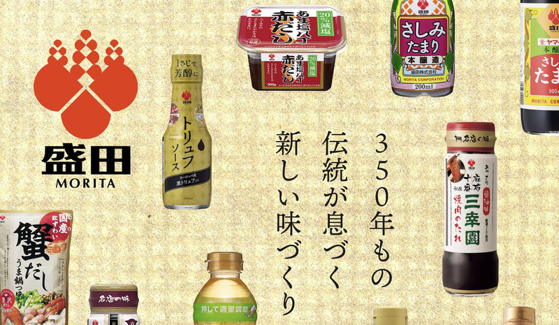 盛田株式会社の求人・転職情報