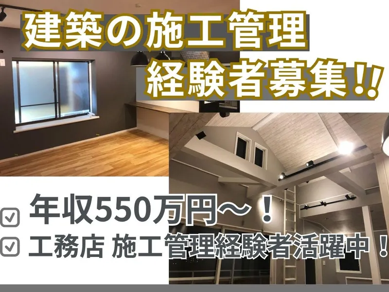 株式会社リモデルスタジオの求人・転職情報