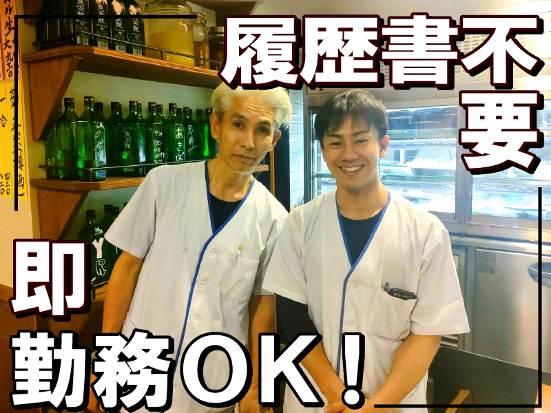 品川うお宿 五反田のアルバイト・バイト求人情報-05