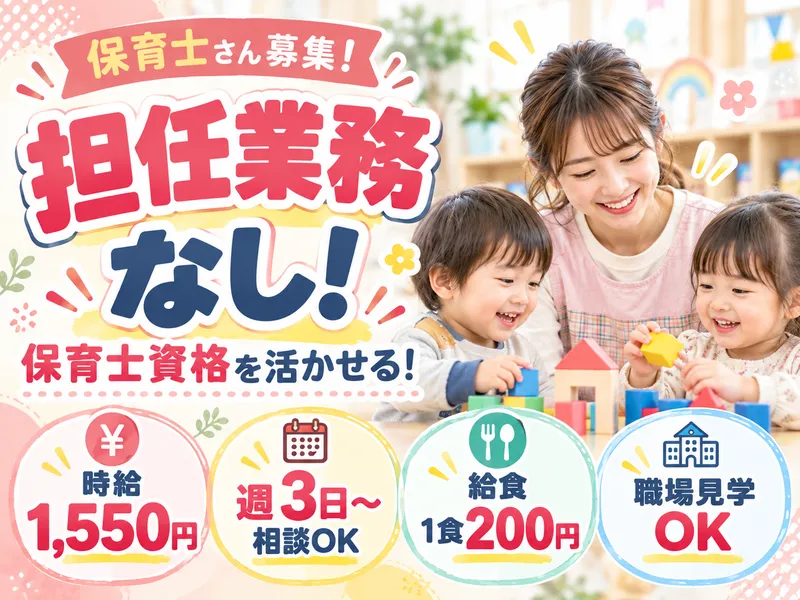 株式会社スマイリーのアルバイト・バイト求人情報