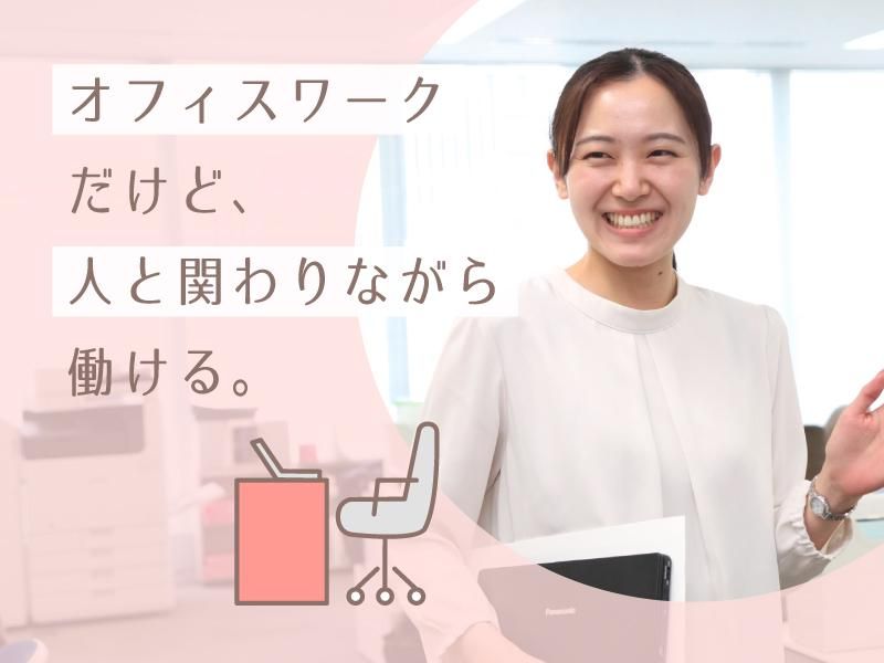株式会社アドバHRソリューションズの求人・転職情報