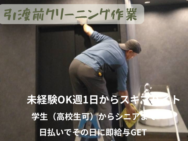 株式会社　LOTUS　大和営業所のアルバイト・バイト求人情報-02