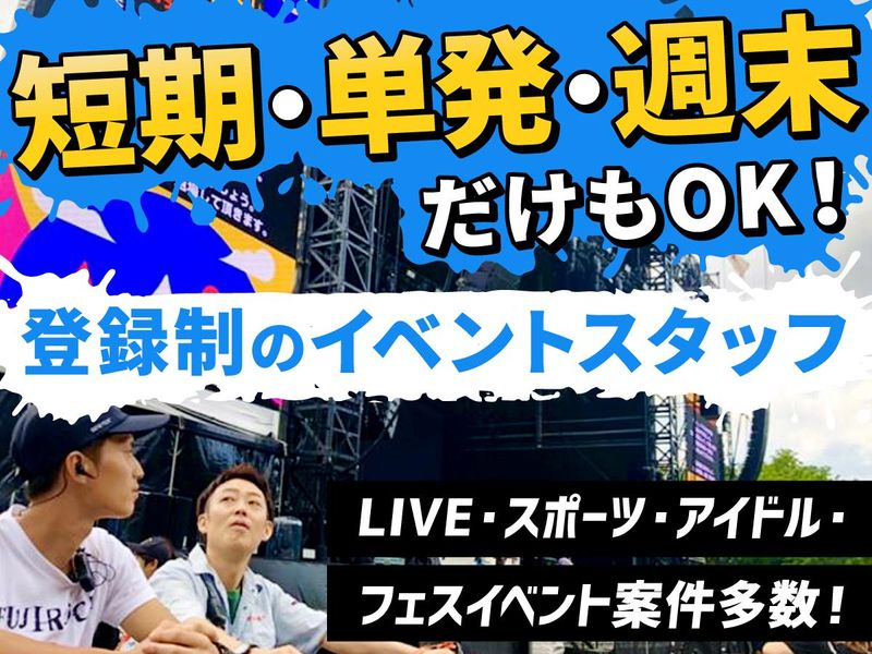 株式会社ジェイウイング　狭山市市民会館